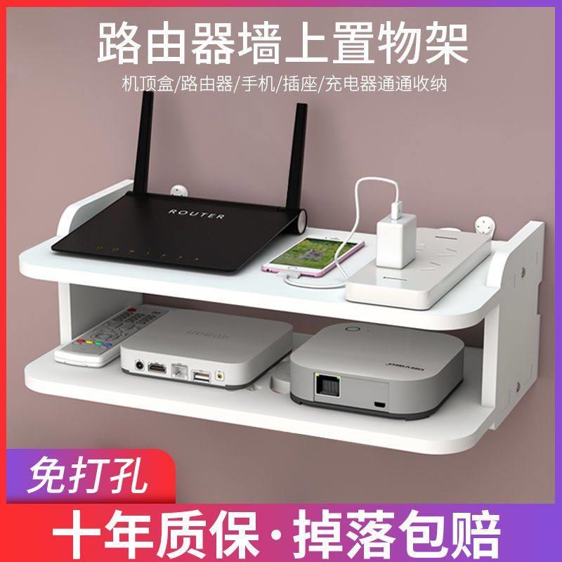 路由器收纳上墙客厅墙壁置物架免打孔整理架机上盒架路由器收纳盒