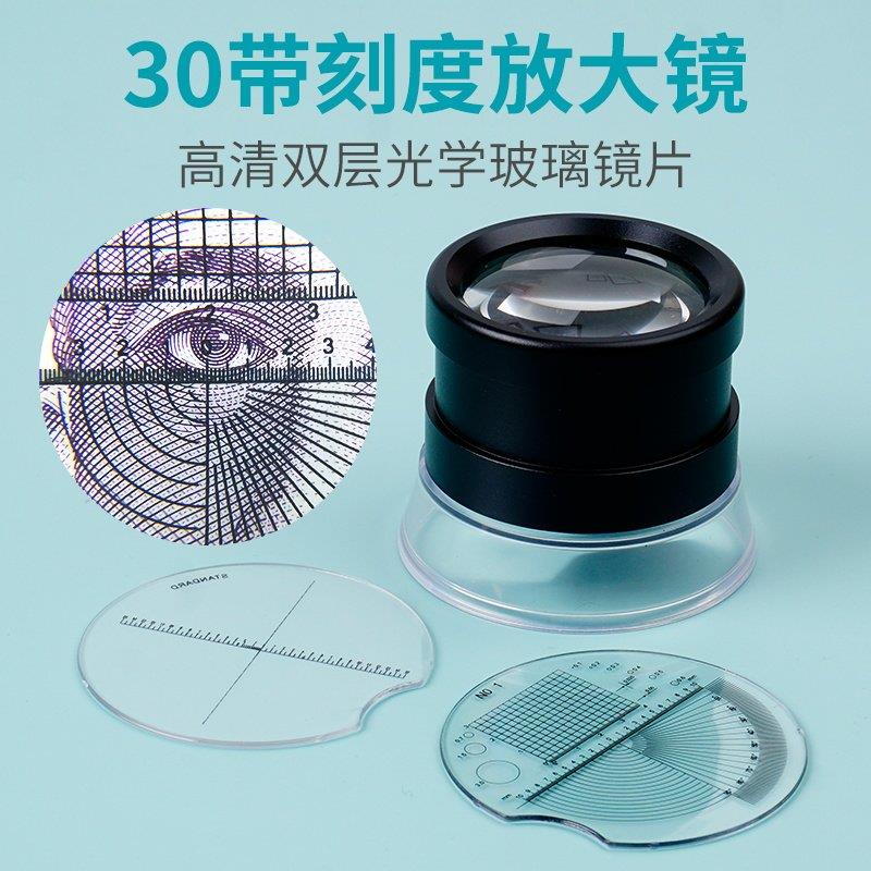 放大镜30倍手持带刻度测量高清圆筒便携式纺织印刷品鉴定钱币邮票