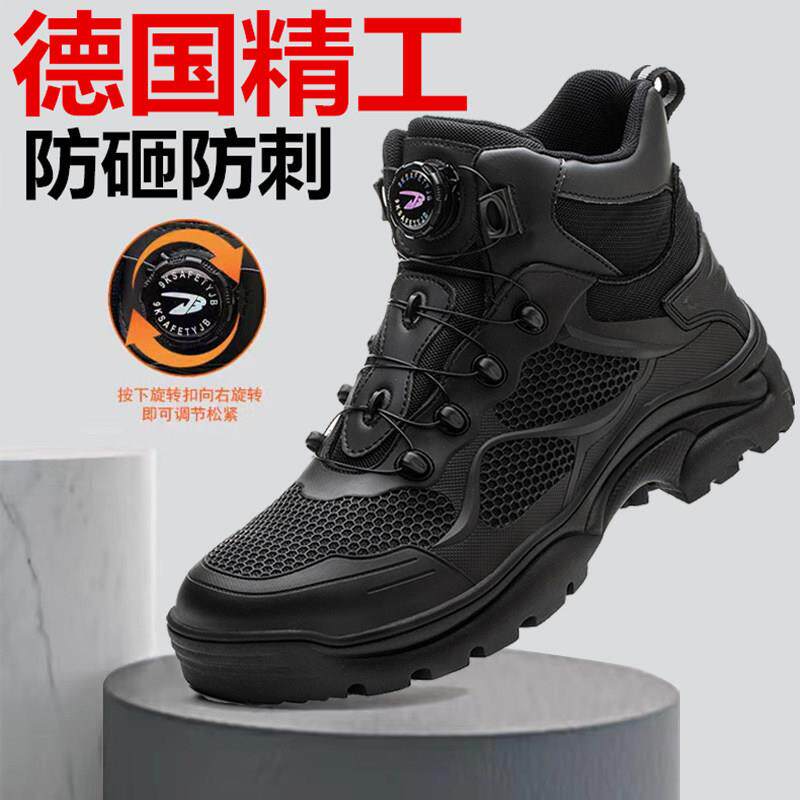 高级军工劳保鞋男高筒防砸透气工地工作夏季安全轻便带钢板钢包头