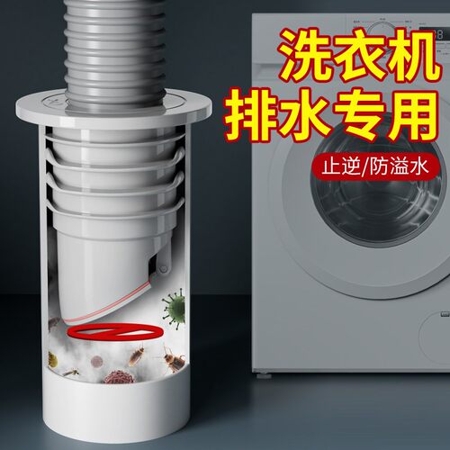 官方旗舰店正品洗衣机下水管防返臭神器防反水溢水下水道排水防臭