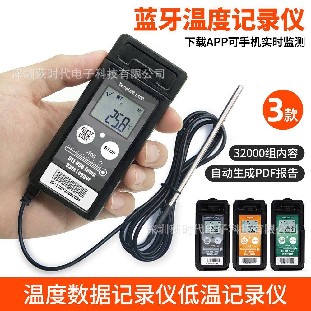 低温冷库蓝牙温度记录仪药品实验室低温储存温度记录仪电子数显