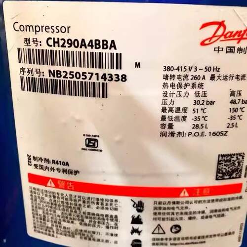 CH290A4DBA适用于丹佛斯百福马冷库压缩机CH290A4BBA