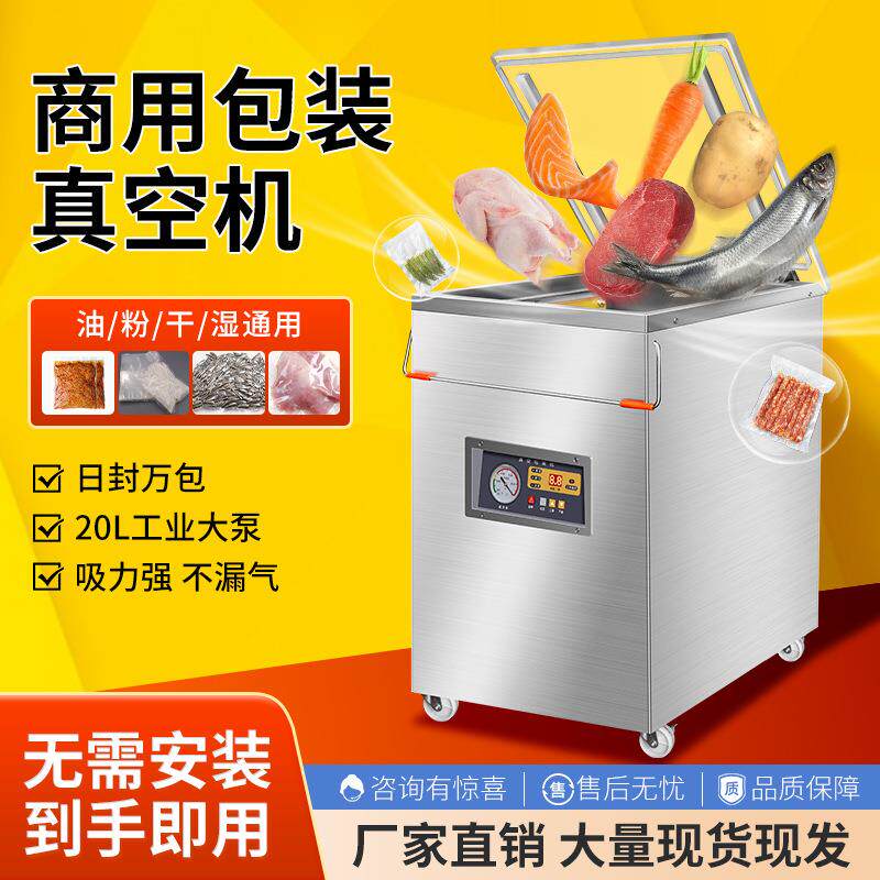真空贴体包装机单室真空机内抽式海鲜米砖袋保鲜塑封机抽真空