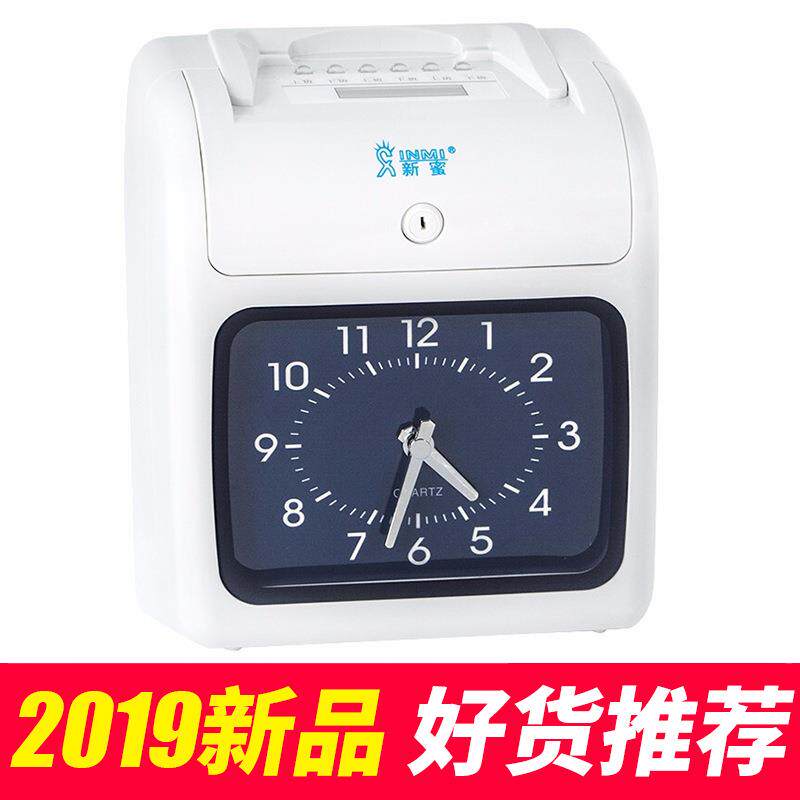 新蜜考勤机 打卡机纸卡打卡钟 员工上下班出勤学生签到卡片打卡机