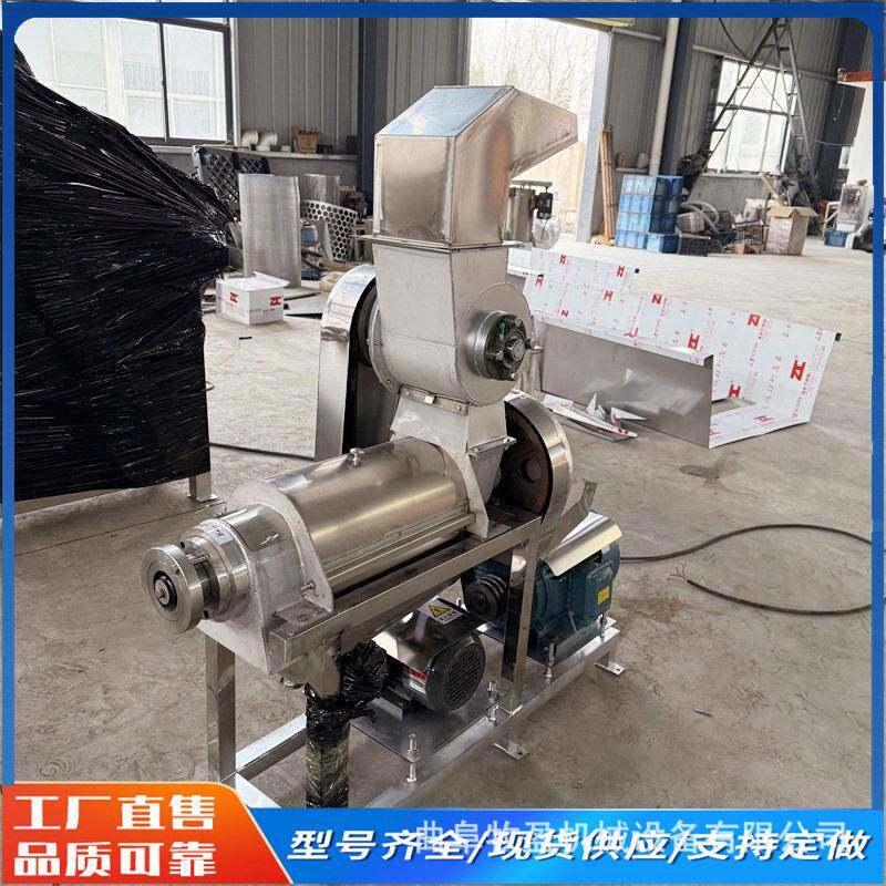 工业大型水果榨汁机商用柠檬桃子破碎压汁机树莓嘉果螺旋榨汁机