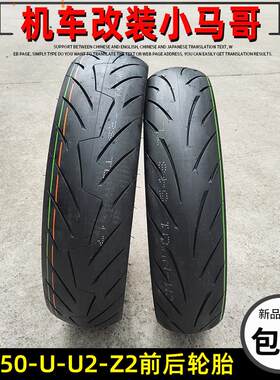 启典KD150-U-U2-Z2摩托车真空胎前后轮胎110/130-70-17外胎耐磨胎