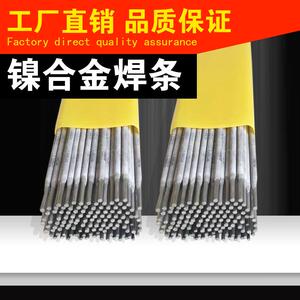 河北通明镍基焊条TM-Ni102纯镍焊条ENi2061 ENi-1镍基合金焊条