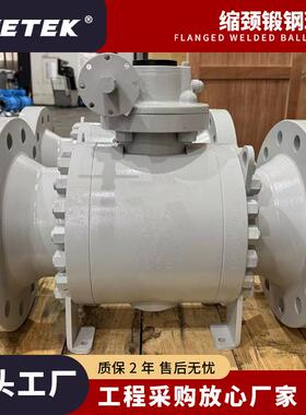 锻钢蜗轮法兰固定式球阀Q347H-10C/16C/25C 然气球阀厂家直供