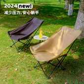 户外折叠三挡可调节月亮椅野餐露营便携式 钓鱼椅可躺高靠背沙滩椅