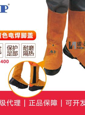 AP-9400 金黄色全皮中筒脚盖