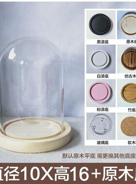 蝴蝶玻璃球装饰永生花球罩摆件玻璃罩手办展示罩礼品古玩盲盒钟表