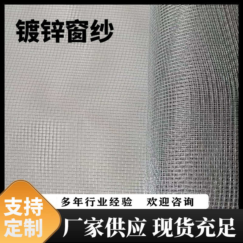铅网 家用金属多密目窗纱编织铁丝网建筑工地抹墙镀锌网 网格丝网