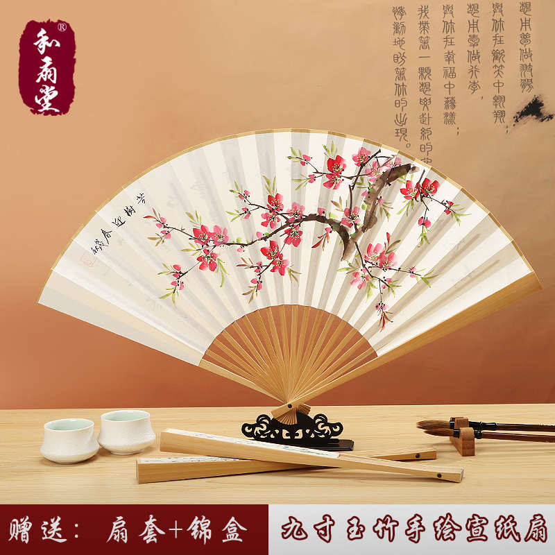 和扇堂 扇子 9寸玉竹手绘 山水宣纸男扇折扇中国风古典礼品纸扇子