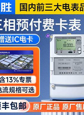 长沙DTSY341-MD3三相四线ic卡预付费电表精度1级3*220/380V