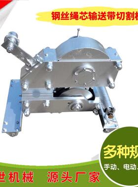 井下胶带液压切断器机械式钢丝绳切割机SCBC-6K电动皮带剪切机