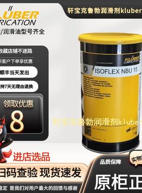 克鲁勃UH1 96 94 64 14系列润滑脂GA351 TA15/2 TA30润滑脂NBU30