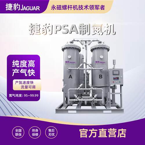捷豹制氮机高纯度制氮设备激光切割焊接专用氮气机