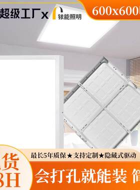 铱能led面板灯铝扣面板厨房卫生间吊顶600X600方形明装平板灯超亮