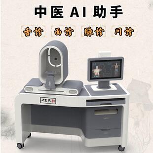 EY-1790中医ai助手诊断仪四诊仪体质辨识健康体检一体机舌面脉诊