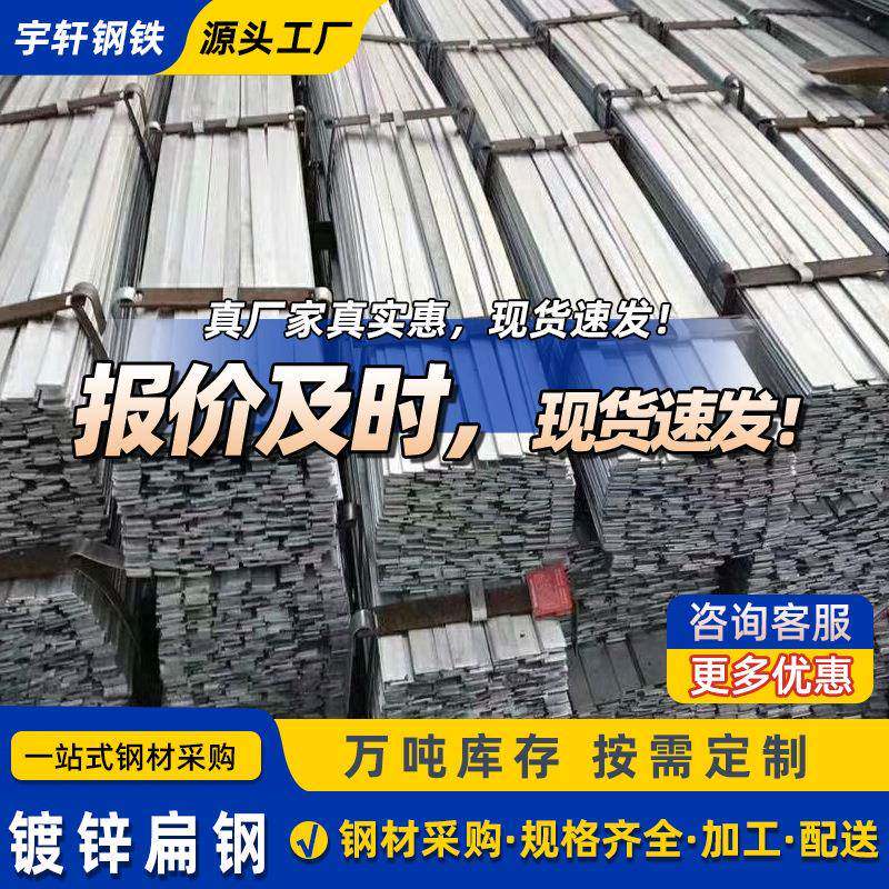 镀锌扁钢40*4接地钢条加工镀锌扁铁50*5长条热镀锌避雷扁条