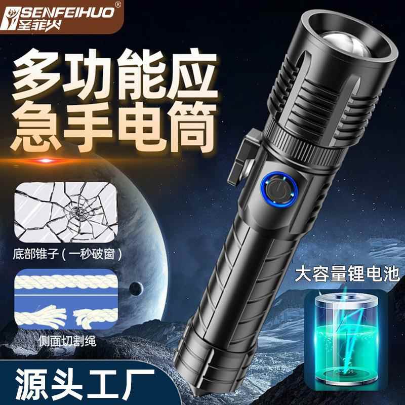 跨境LED照明手电筒多功能电筒P70车载充电割绳安全锤手电强光灯