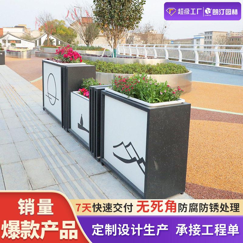 朗汀厂家定制户外不锈钢花箱公园围栏隔断金属花槽花架镀锌钢室外