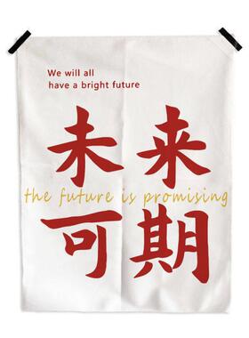 韩版风平安喜乐挂布装饰布挂毯出租屋改造背景布壁装饰挂件挂饰布