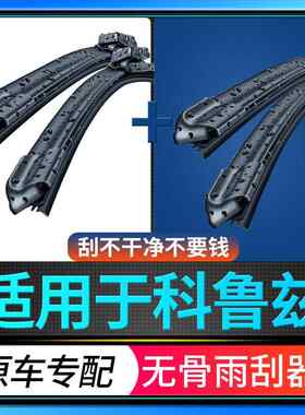 适配09-18新款雪佛兰科鲁兹雨刮器胶条15经典无骨17原厂原装升级
