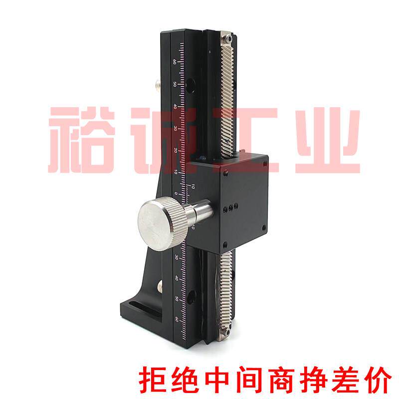 工厂直销燕尾槽式手动精密位移台迷你Z轴调节齿轮齿条高精度滑台