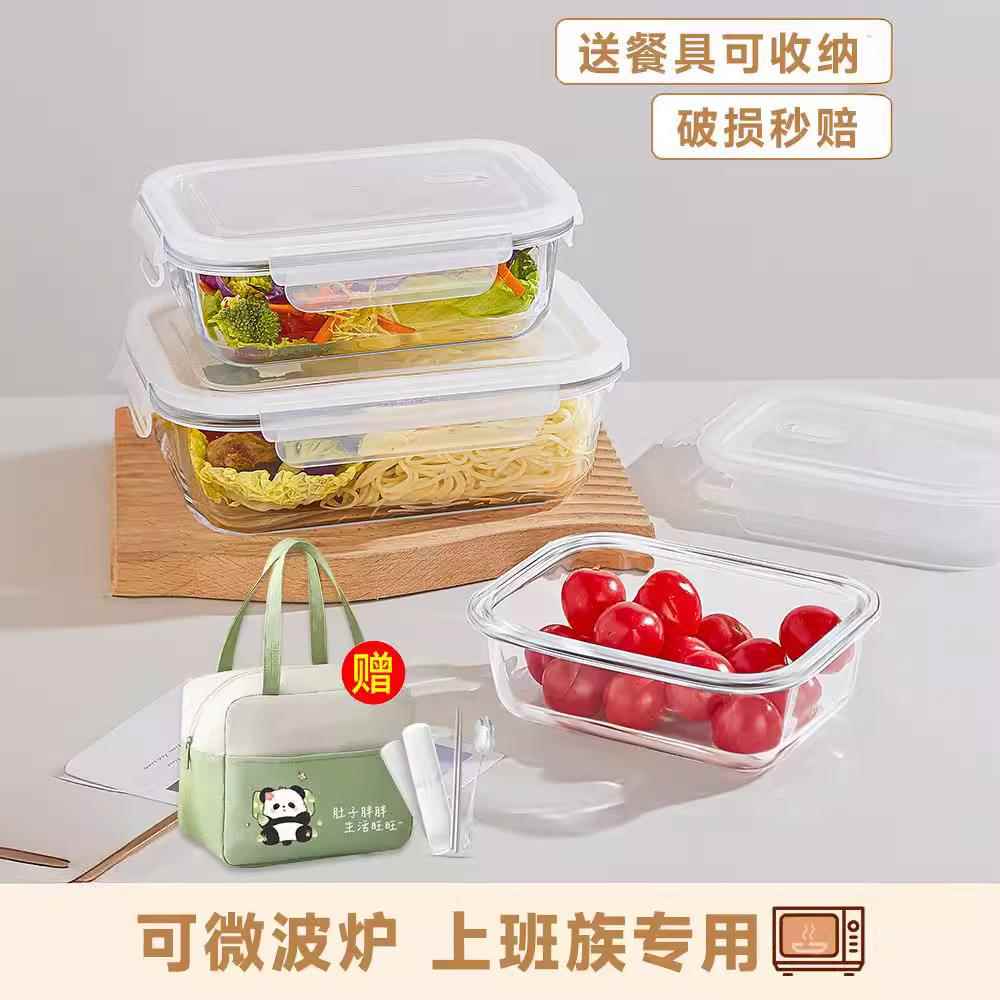 微波炉加热玻璃饭盒成人上班族便当冰箱专用水果餐盒女保鲜碗带盖