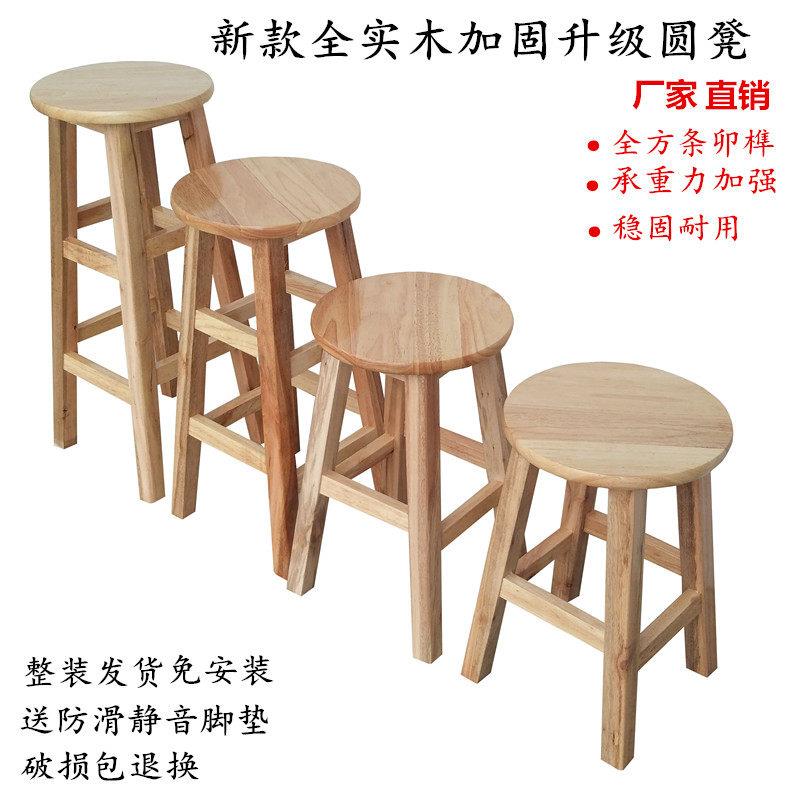 实木卯榫圆凳家用原木矮凳 餐厅用可移动橡木加高餐凳
