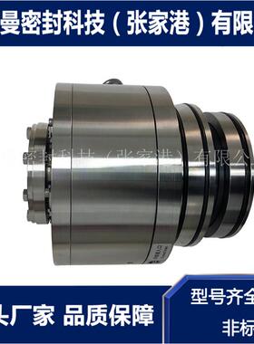HKAF67机械密封 HKAF77搅拌器机械密封 侧式搅拌器机械密封