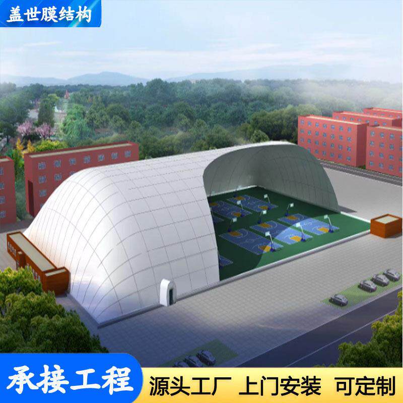 膜结构工程体育馆封闭式气膜建筑煤场篮球场展览馆气膜结构棚