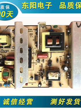 乐华LCD-32P08 液晶电视原装电源板配件 VP228UG01 VER1.0 测好发