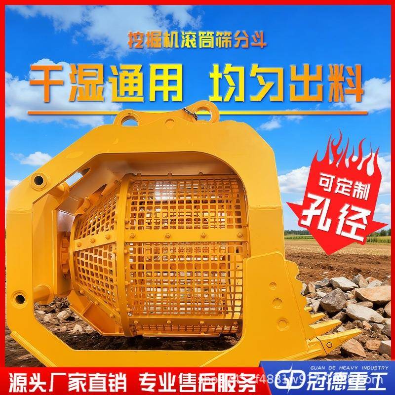 挖掘筛分斗建筑垃圾筛选斗沙石分离机器滚筒筛淤泥河道清理