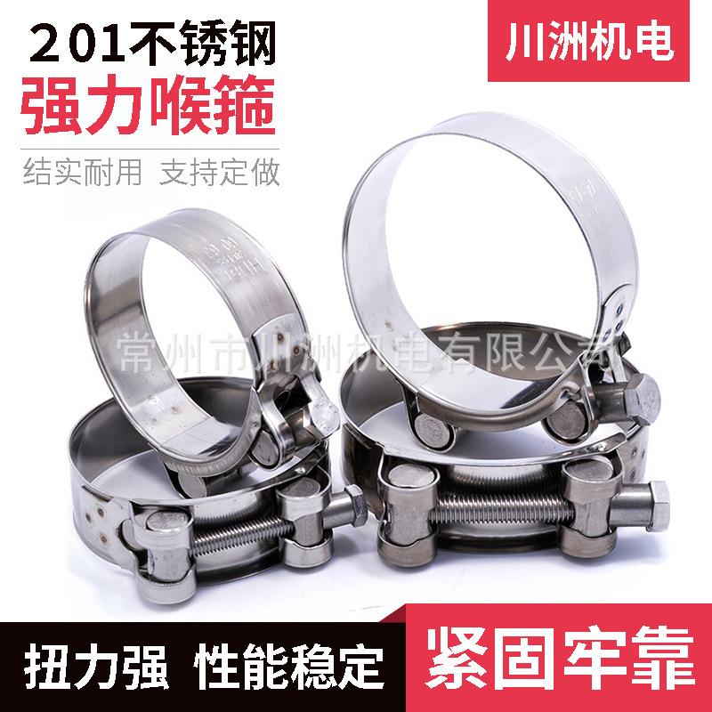 厂家直销201不锈钢强力喉箍 欧式加强型喉箍 抱箍 喉箍 卡箍 管箍