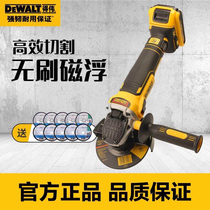 得伟角磨机20V无刷锂电切割机充电式扁平头磨光机金属切割DCG405