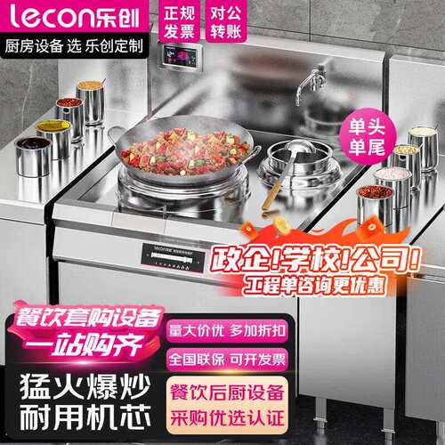 厨房商用单头单尾小炒灶酒店饭堂企业大功率电磁灶LC-J-DXC8D