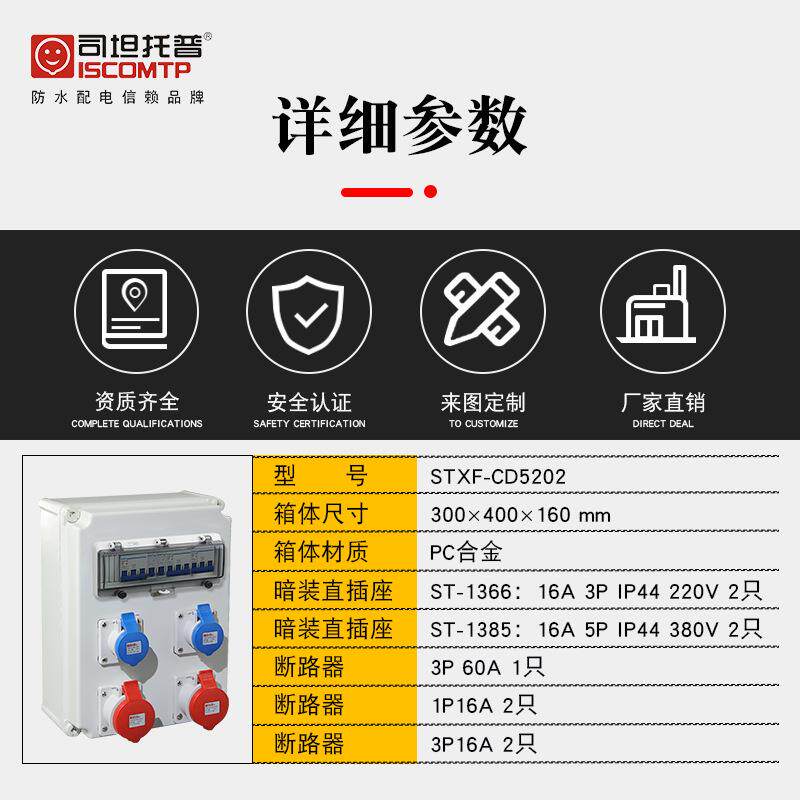 工业插座箱IP67户外塑料壁挂成套配电箱工地建筑便携式电源检修箱