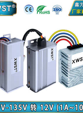 40V至135V转12V隔离DC-DC降压器48V60V72V90V120V降12V降压模块