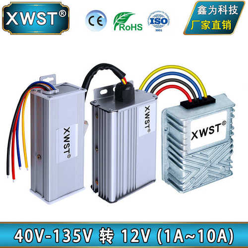40V至135V转12V隔离DC-DC降压器48V60V72V90V120V降12V降压模块