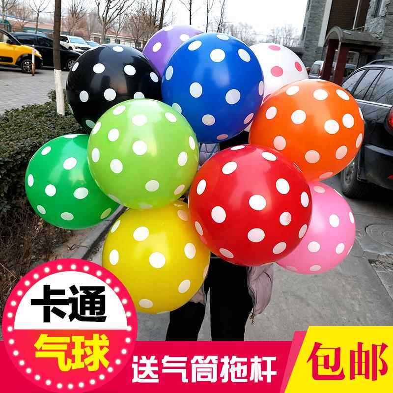 加厚12寸彩色波点气球儿童生日宴装饰幼儿园节庆布置圆点斑点汽球