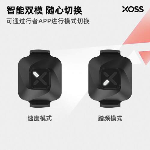 XOSS行者VORTEX速度踏频器自行车码表蓝牙ANT+速度计新款小旋风
