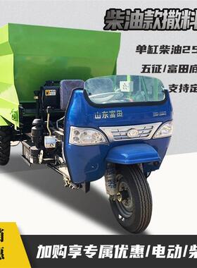 干湿两用饲喂车双面出料撒草车电动三轮螺旋投料车3方拌草投料车