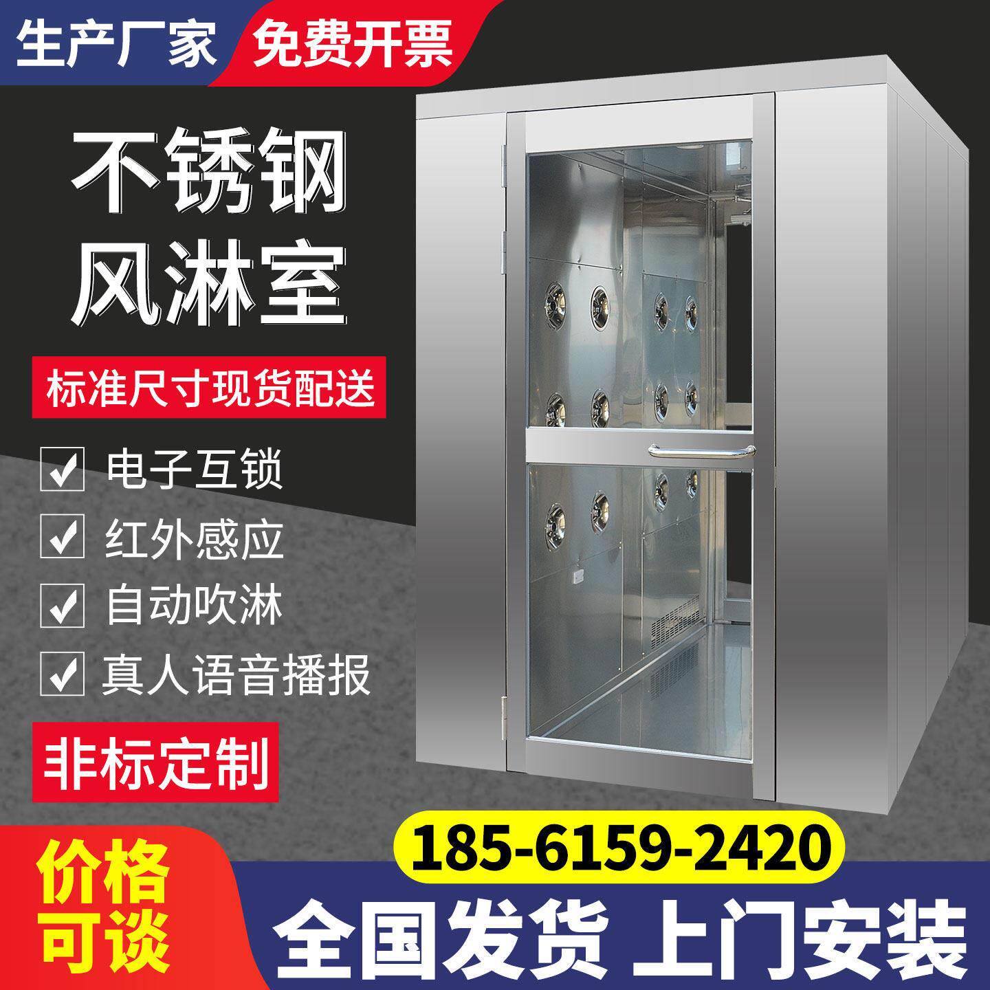风淋室201不锈钢工厂用单人双吹风机货淋室卷帘门无尘车间风淋门