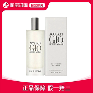 寄情男士 100ml 香水 清新舒爽 15ml EDT 阿玛尼 50ml 30ml 经典