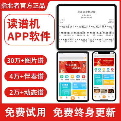 动态曲谱免翻页读谱机乐谱架便携式专业曲谱支架电吹管小提琴乐谱