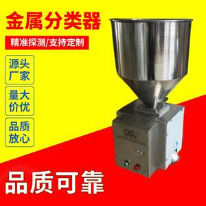 金属分离器塑料水口料金属检测机pvc塑胶颗粒金属分离机pp粒子