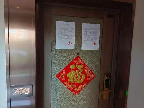 鲁能钓鱼台美高梅公馆1号楼2单元208室（LOFT）