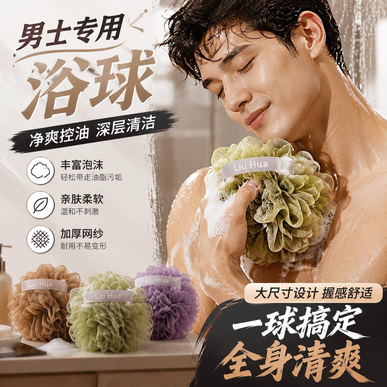 浴花男士成人专用洗澡浴花球大号神器搓澡洗浴球不散耐用结实浴花